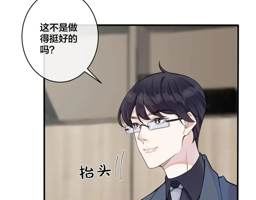 驯养鬣狗漫画,第4话 夸我2图