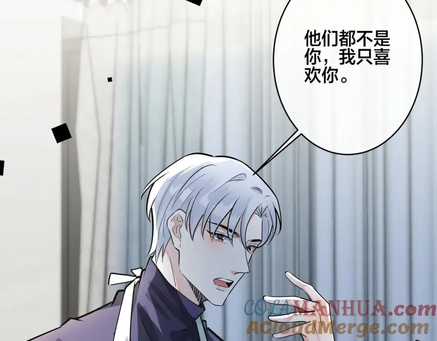 驯养篮球犬伟松在线阅读笔趣阁漫画,番外7 你觉得现实吗？1图