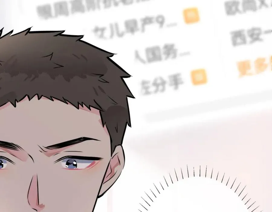 驯养鬣狗漫画,番外18 心有点不舒服1图