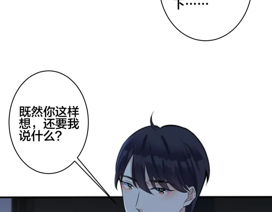 驯养漫画漫画,104话 何录的过去1图