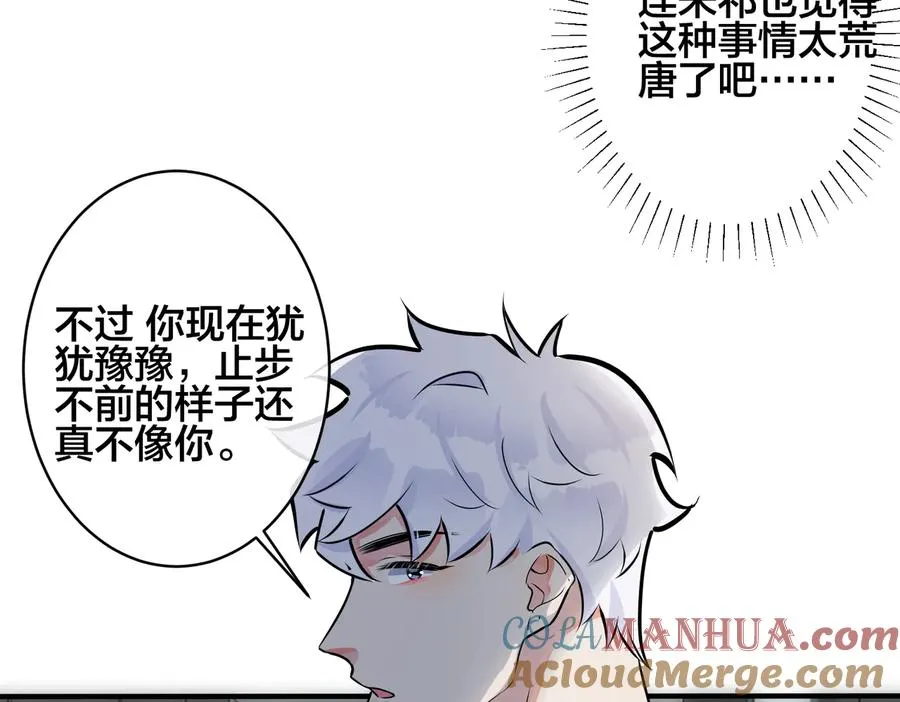 驯养师漫画,第96话 暴击！偶遇前1图