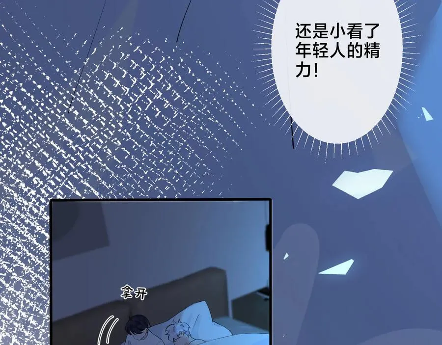 驯养鬣狗漫画,第39话 你帮我洗1图