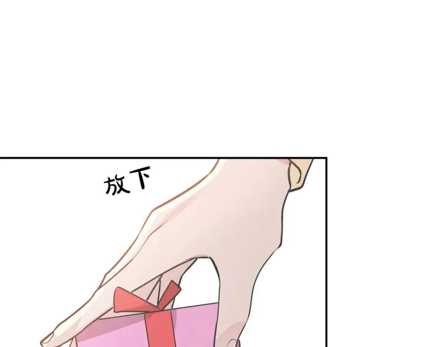 驯养篮球犬伟松在线阅读笔趣阁漫画,番外53 新年快乐1图