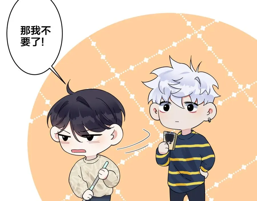 驯养鬣狗漫画,第63话 我们公开吧2图