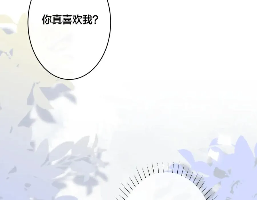 驯养篮球犬伟松在线阅读笔趣阁漫画,番外7 你觉得现实吗？2图