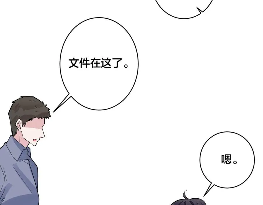 驯养篮球犬伟松瀚宇漫画,番外53 新年快乐2图