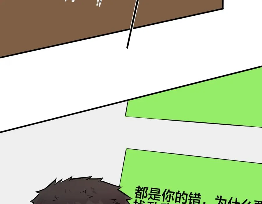 驯养篮球犬伟松(h)漫画,番外22 单身狗的痛苦2图