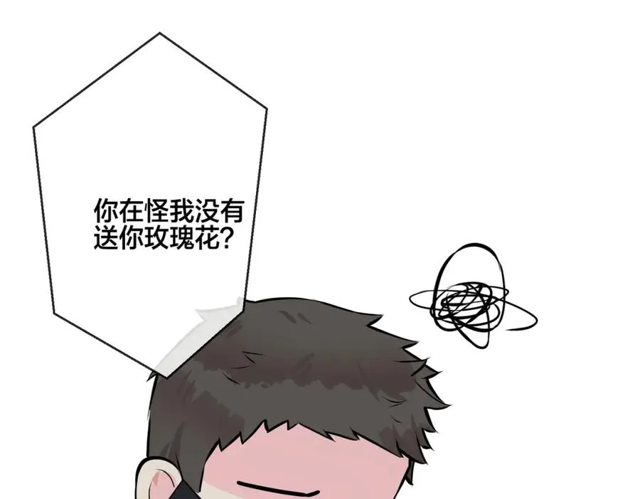 驯养篮球犬伟松(h)漫画,番外20 你俩是不是有情况2图