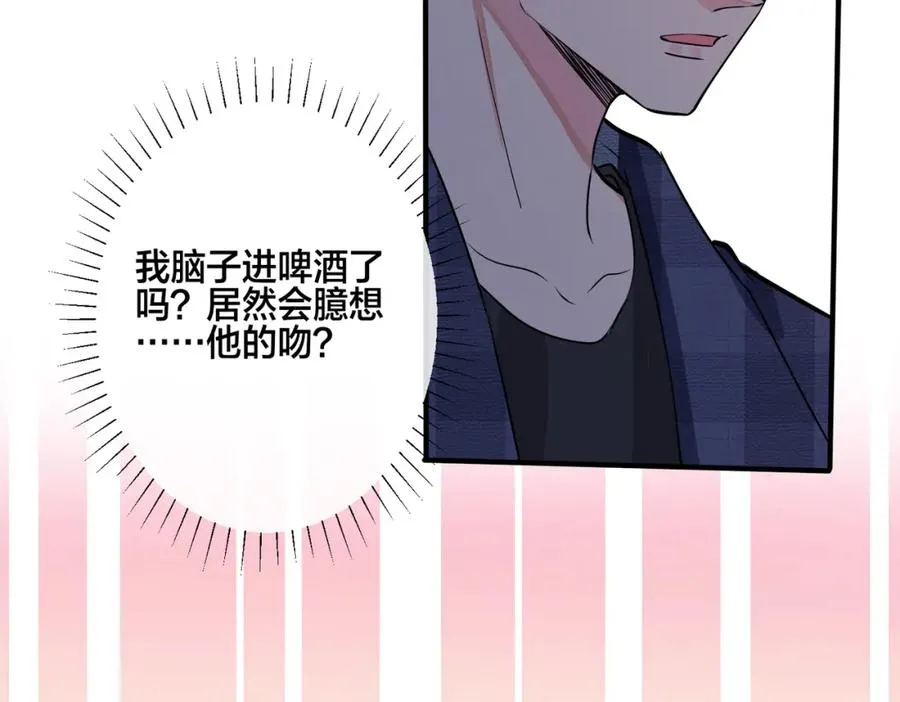 驯养广播剧漫画,番外24 他的誓言2图