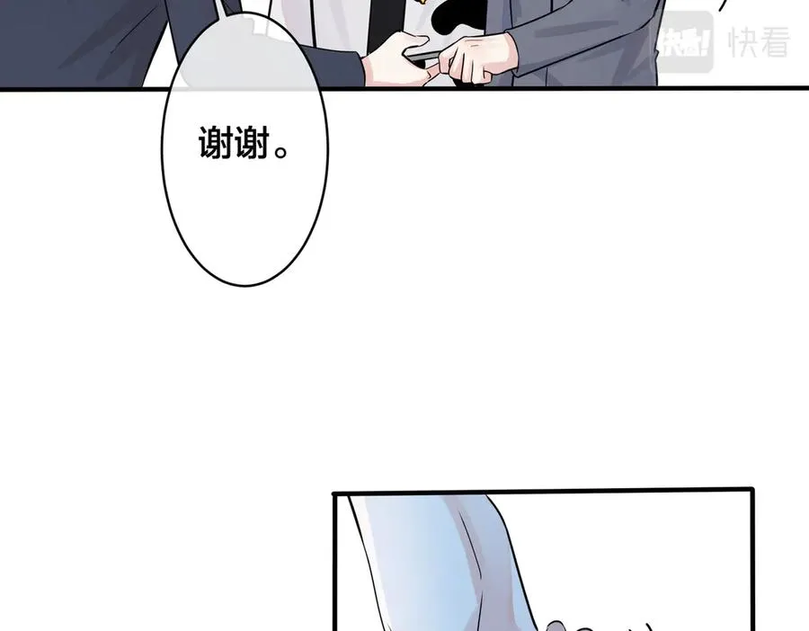 驯养篮球犬伟松(h)漫画,101话 霸道的占有欲2图