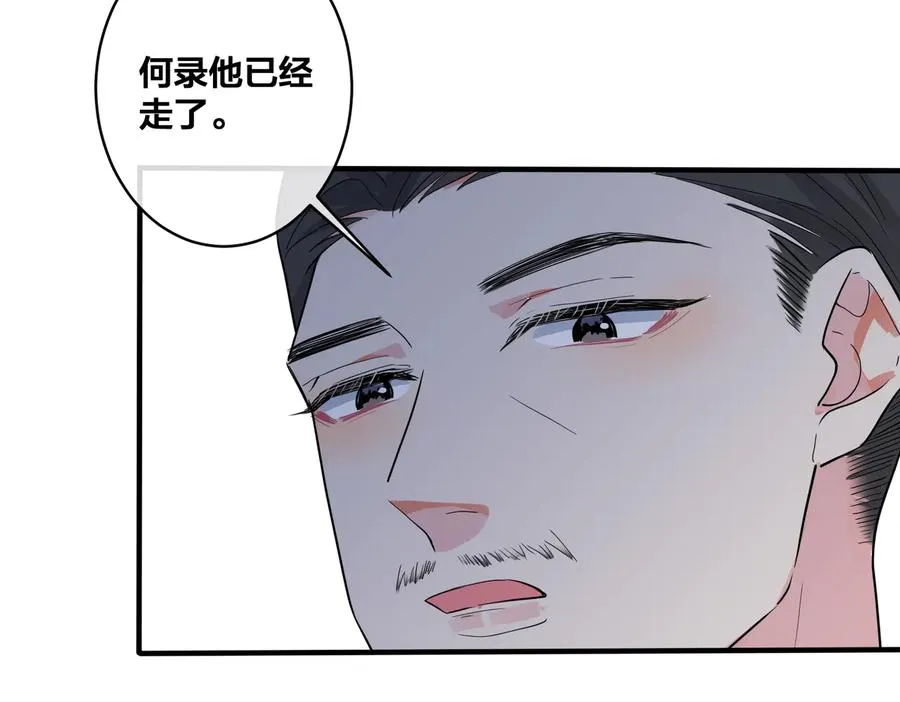 驯养动漫漫画,第68话 我就是从楼上跳下去1图