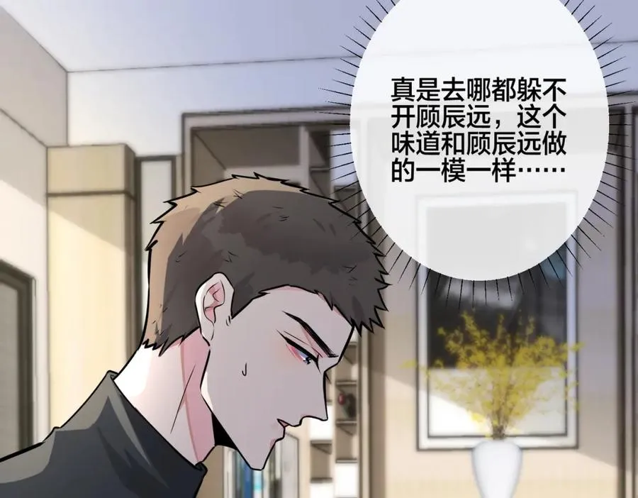 驯养鬣狗漫画,番外19 不能让他们知道2图