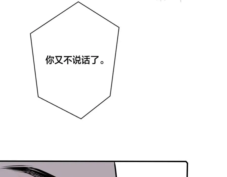 驯养篮球犬伟松(h)漫画,番外20 你俩是不是有情况2图
