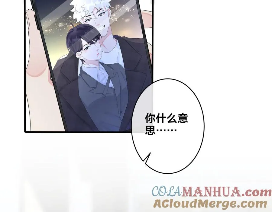 驯养篮球犬伟松在线阅读笔趣阁漫画,第51话 他的恋爱观1图