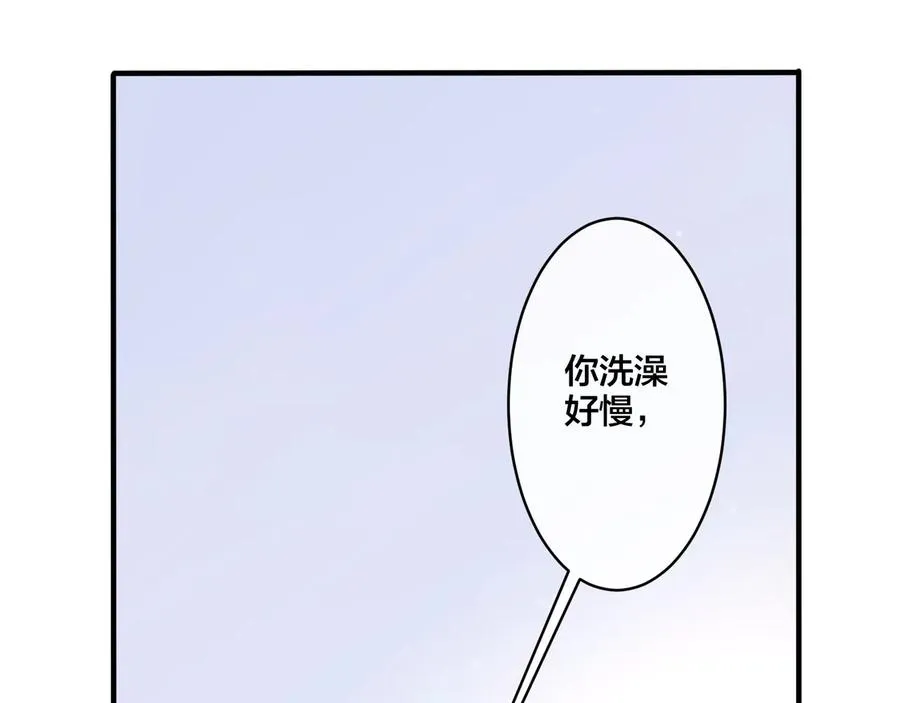 驯养鬣狗漫画,第15话 一览无遗2图