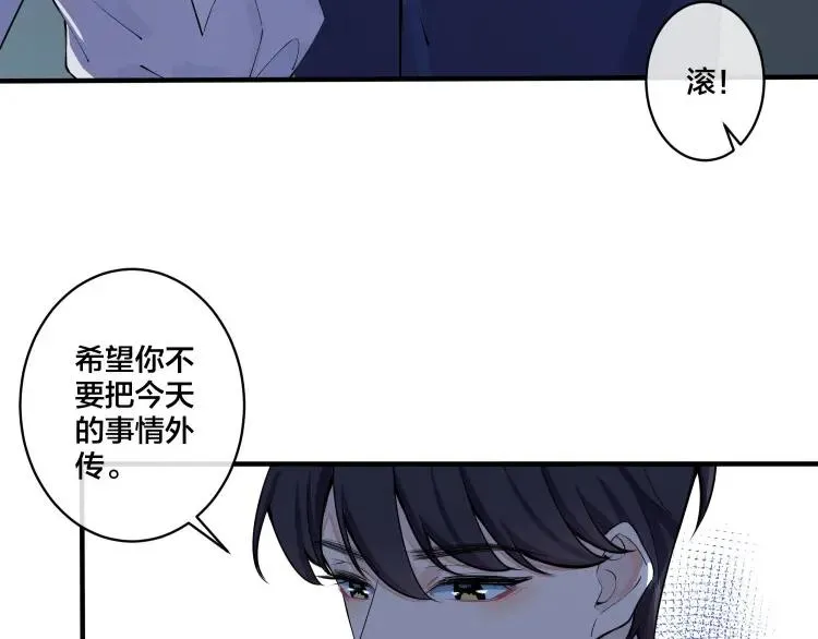 驯养母狗记小说漫画,第6话 失控1图