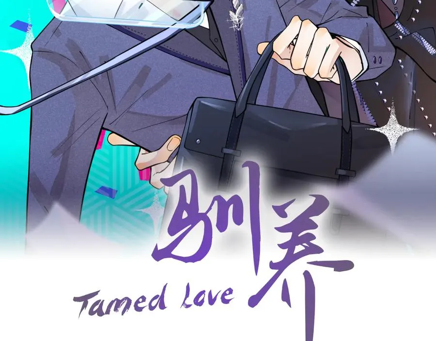 驯养鬣狗漫画,第9话 不介意多我一个吧2图