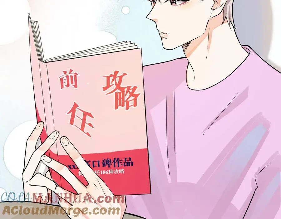 驯养母狗记小说漫画,第98话 何录的媳妇茶1图