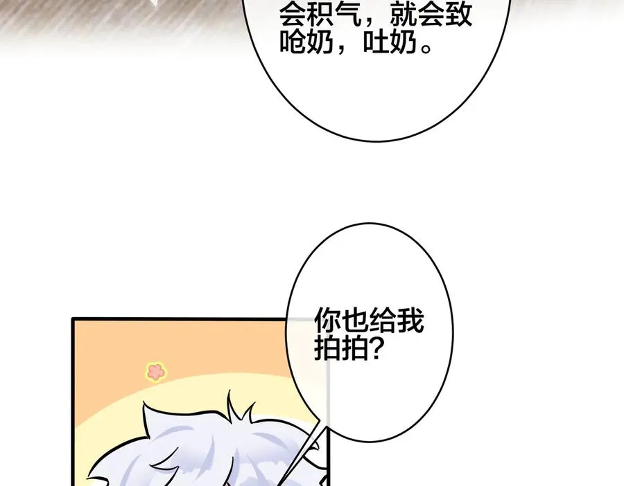 驯养师漫画,第96话 暴击！偶遇前2图