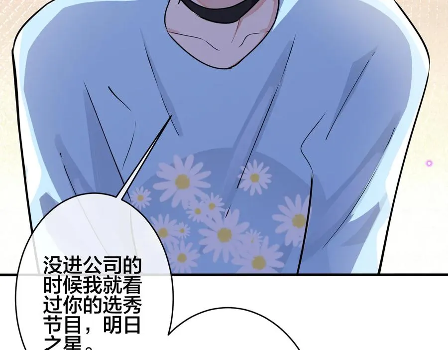 驯养鬣狗漫画,第89话 我喜欢你很久了！1图