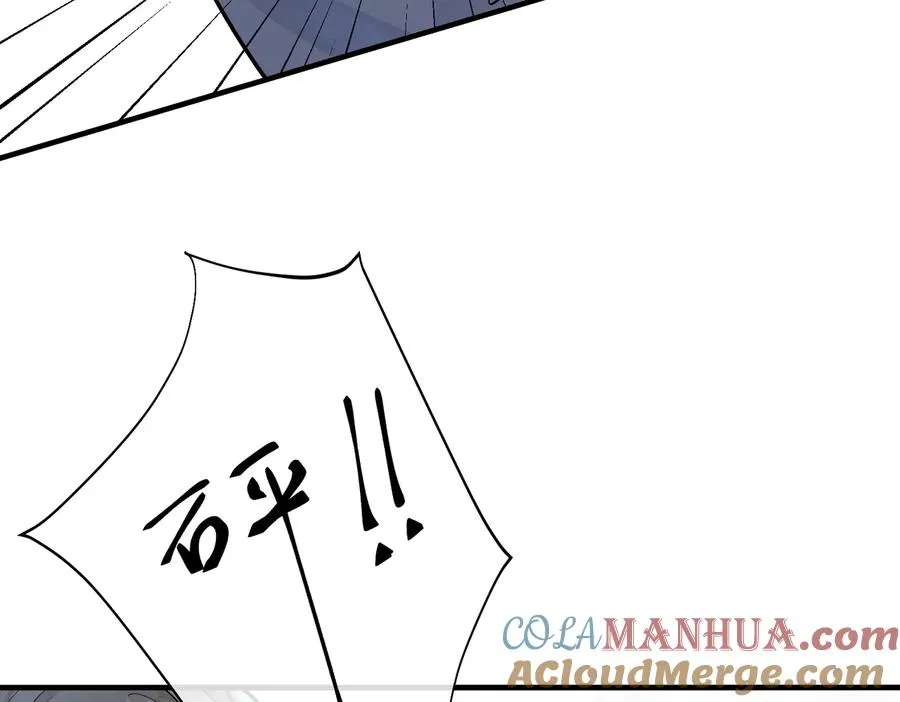 驯养的拼音怎么写漫画,第81话 酒后的真心2图