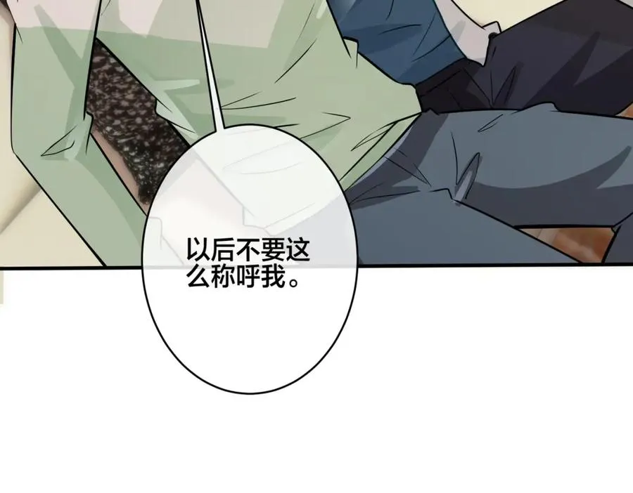 驯养漫画漫画,番外21 顾辰远，我想你了1图