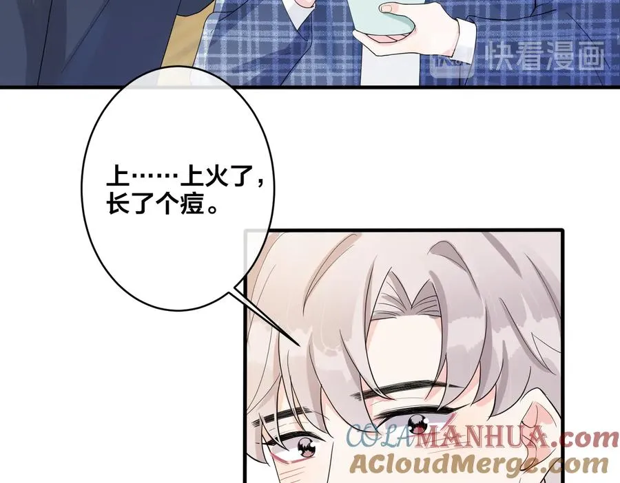 驯养篮球犬伟松在线阅读笔趣阁漫画,第62话 秀恩爱1图