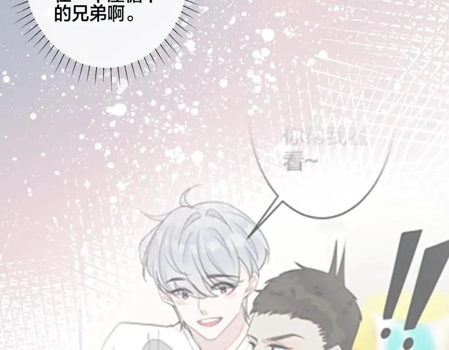 驯养鬣狗漫画,番外5 别叫我恨你2图