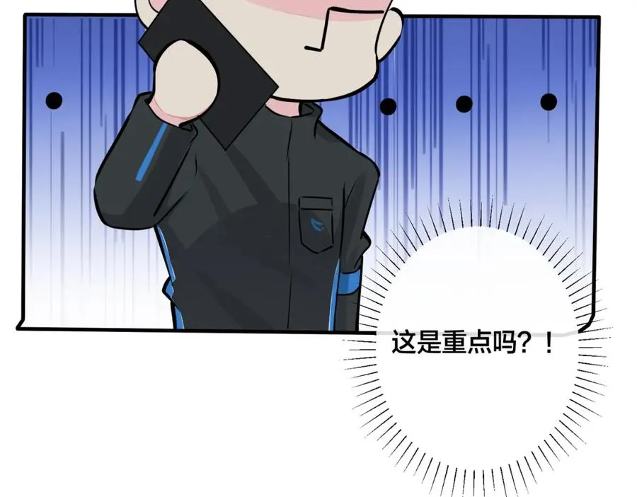 驯养篮球犬伟松(h)漫画,番外20 你俩是不是有情况1图