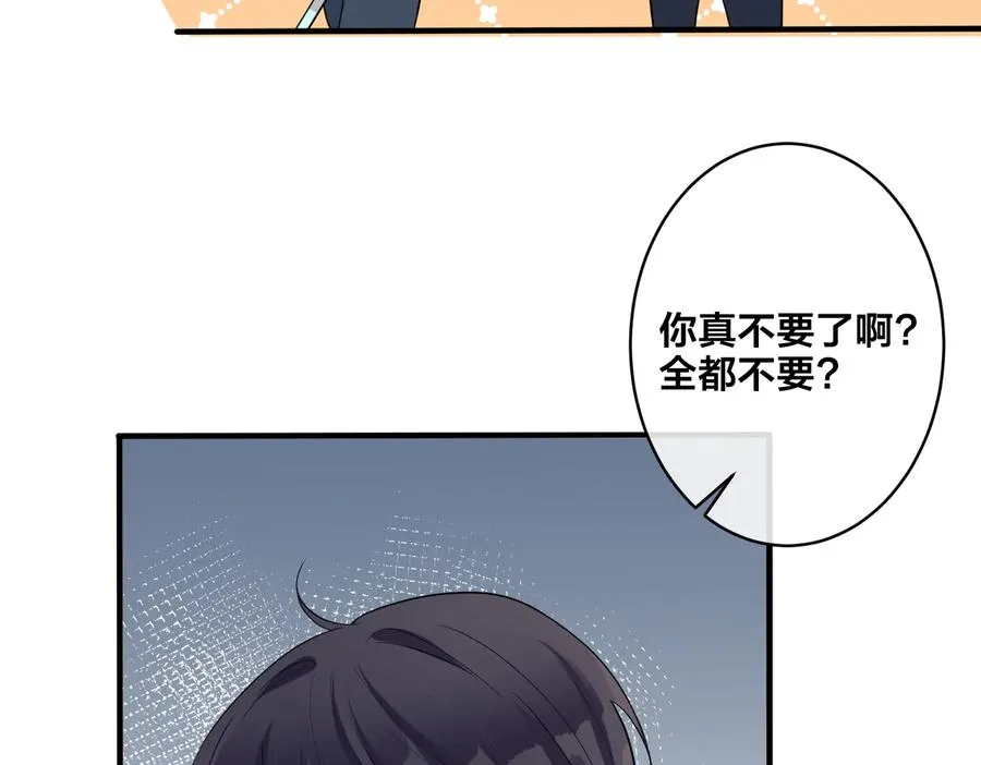 驯养鬣狗漫画,第63话 我们公开吧1图