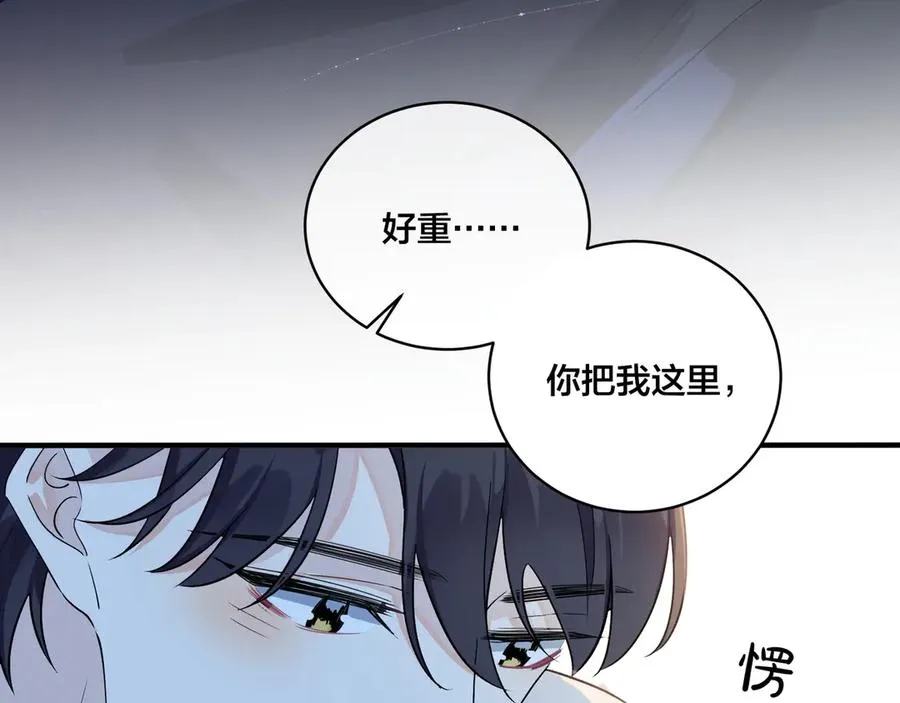 驯养篮球犬伟松在线阅读笔趣阁漫画,第37话 心被重重压住2图