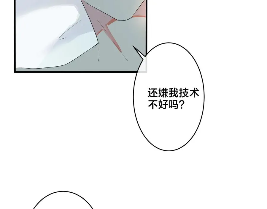 驯养母狗漫画,第39话 你帮我洗2图