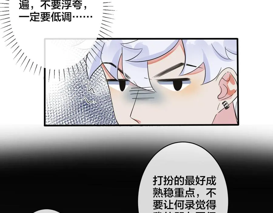 驯养篮球肌肉犬伟松漫画,第44��� 他的温度2图