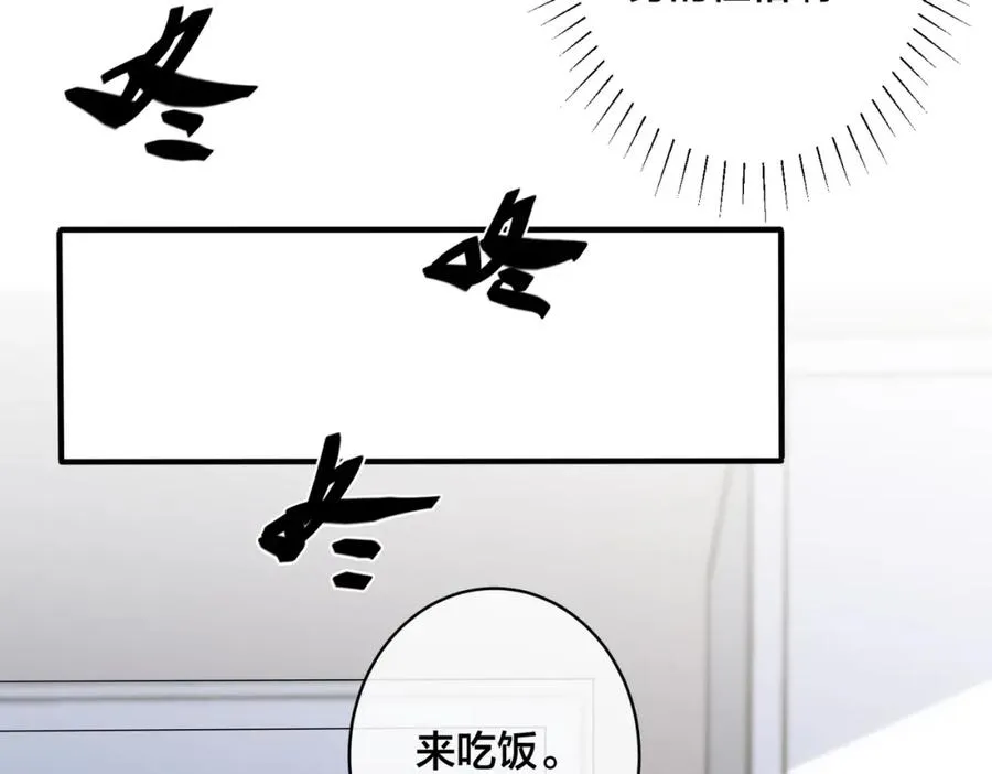 驯养的意思漫画,番外40 程阳变了2图