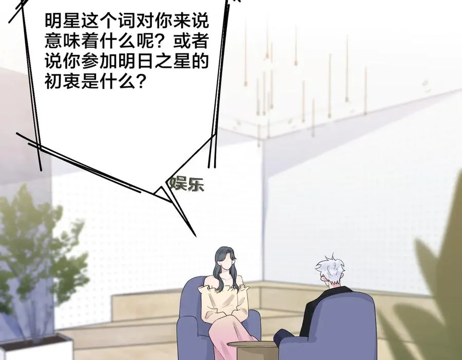 驯养篮球犬伟松在线阅读笔趣阁漫画,第58话 恋情曝光？！1图