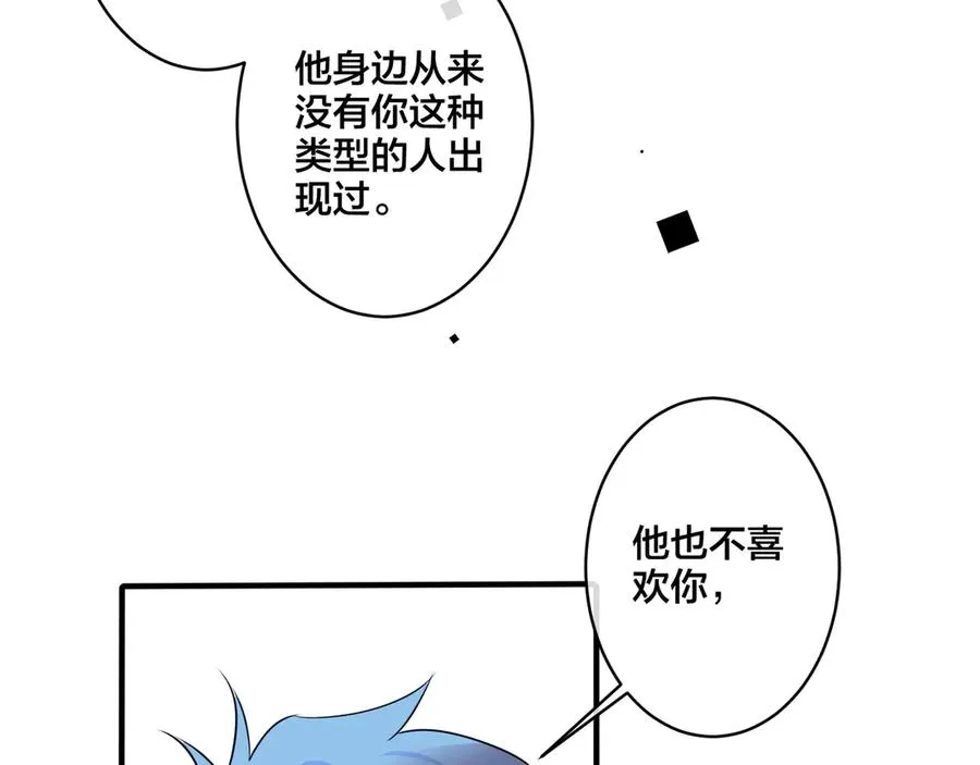 驯养师漫画,第35话 嫩草1图