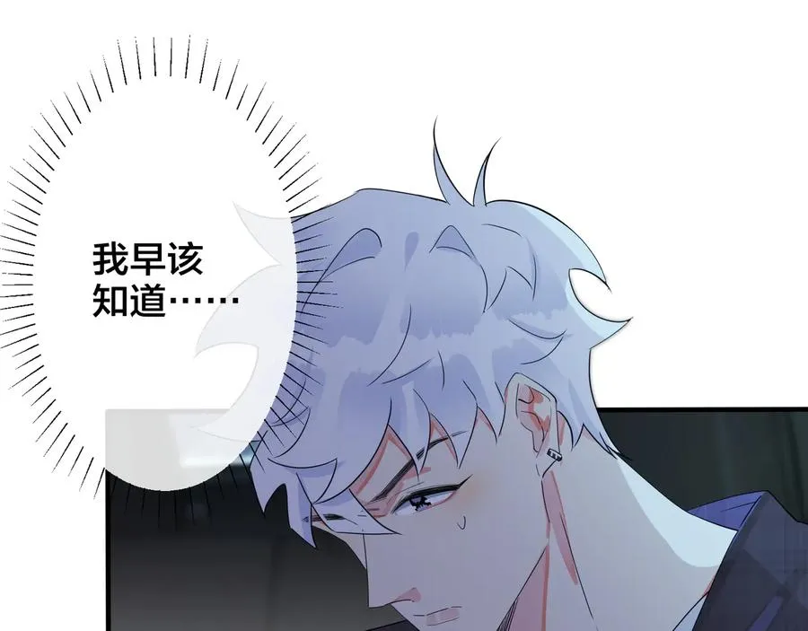 驯养鬣狗漫画,第45话 他的伤疤1图