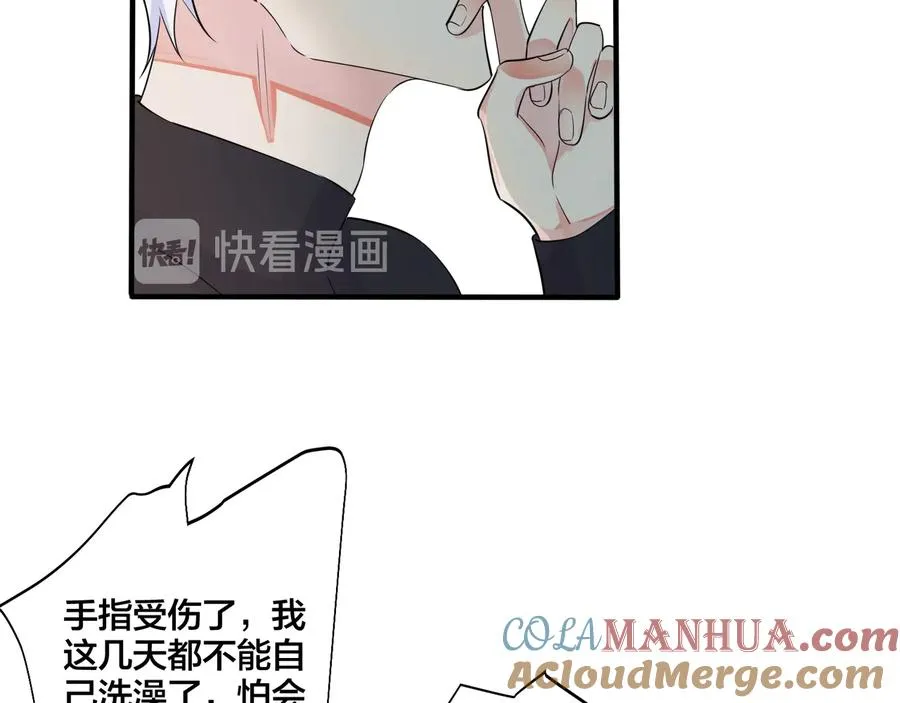 驯养鬣狗漫画,第39话 你帮我洗1图