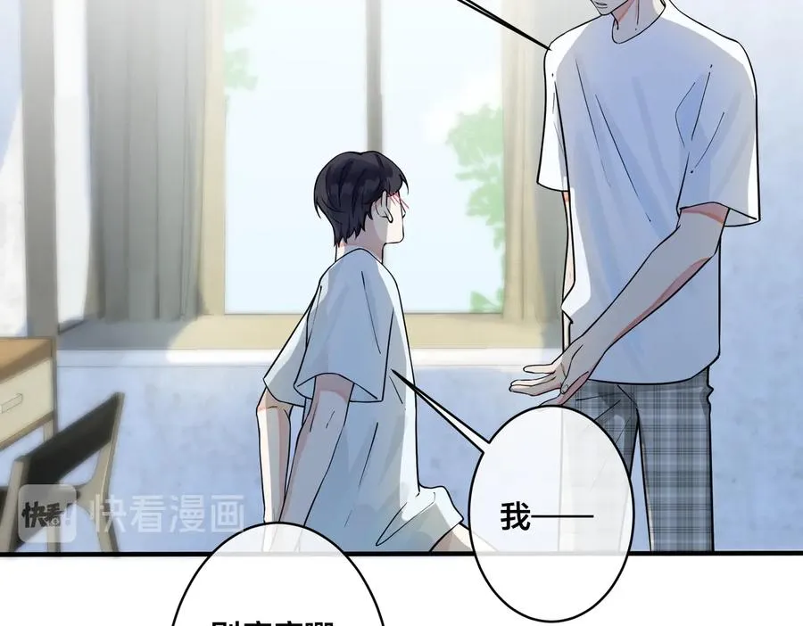 驯养鬣狗漫画,第78话 上药1图