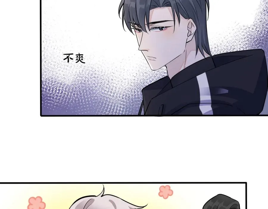 驯养的拼音怎么写漫画,番外2 醋意来袭1图