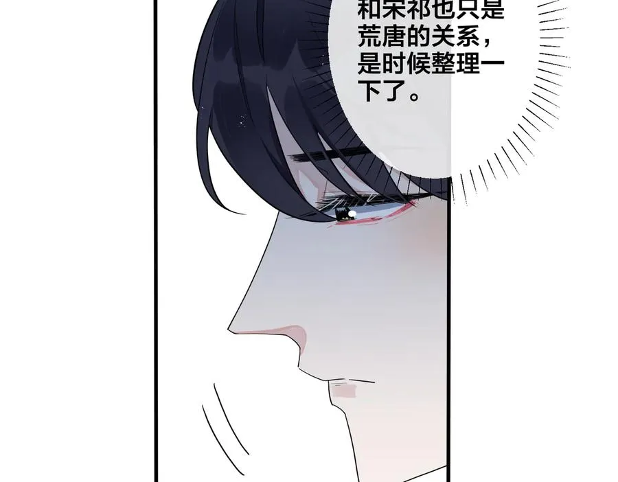 驯养篮球犬伟松在线阅读笔趣阁漫画,第67话 我不想走……1图