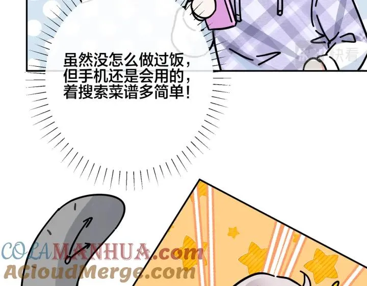 驯养鬣狗漫画,番外44 “小娇妻”1图