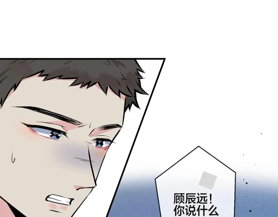 驯养鬣狗漫画,番外28 我可以吻你吗2图