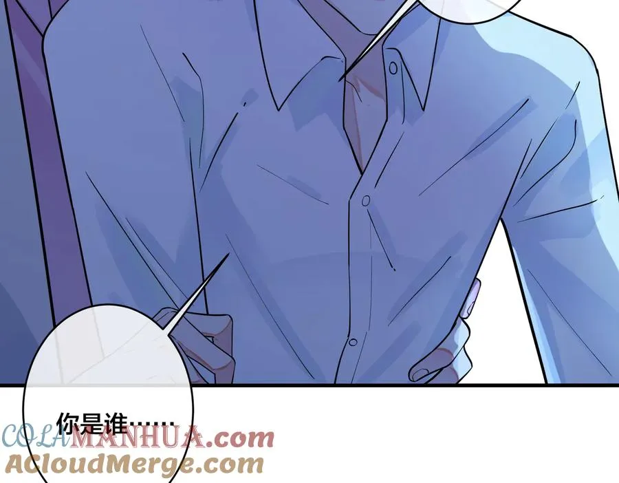 驯养师漫画,第81话 酒后的真心1图