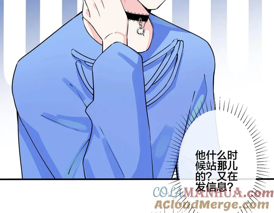 驯养篮球犬伟松在线阅读笔趣阁漫画,第83话 社死瞬间2图