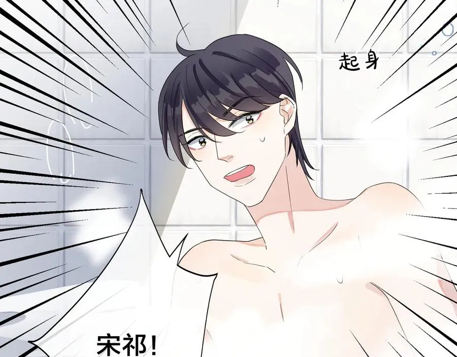 驯养篮球犬伟松在线阅读笔趣阁漫画,第58话 恋情曝光？！1图