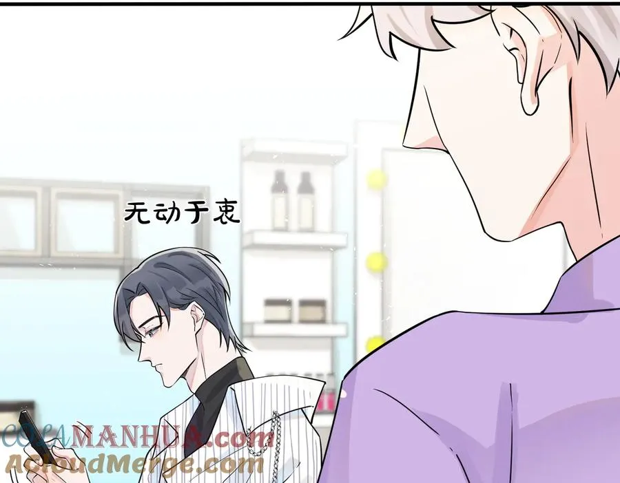 驯养鬣狗漫画,第80话 各怀心思的拍摄1图