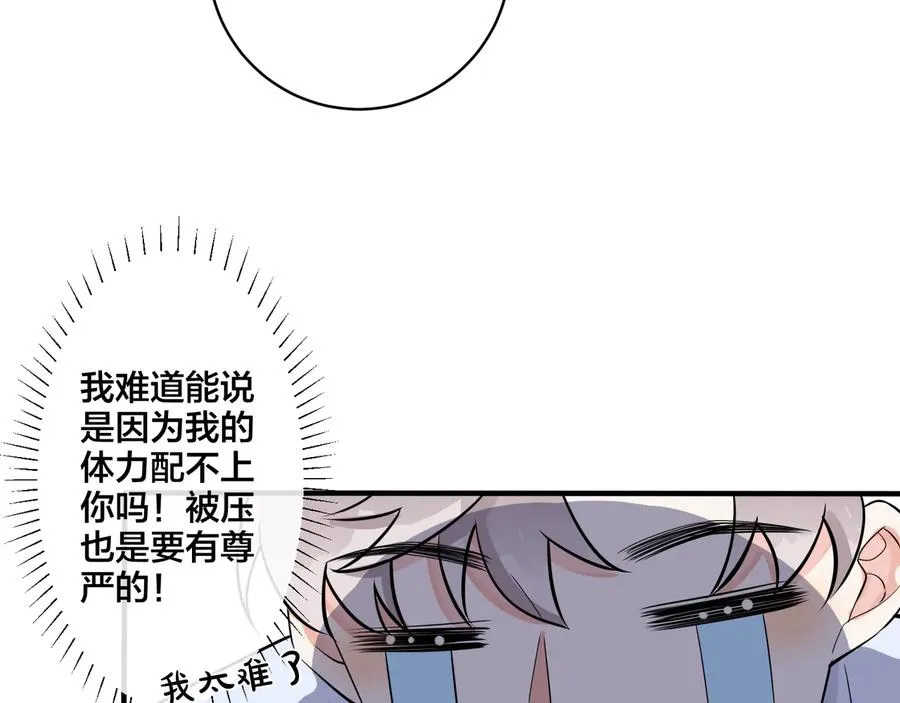 驯养什么意思漫画,第20话 现场教学2图