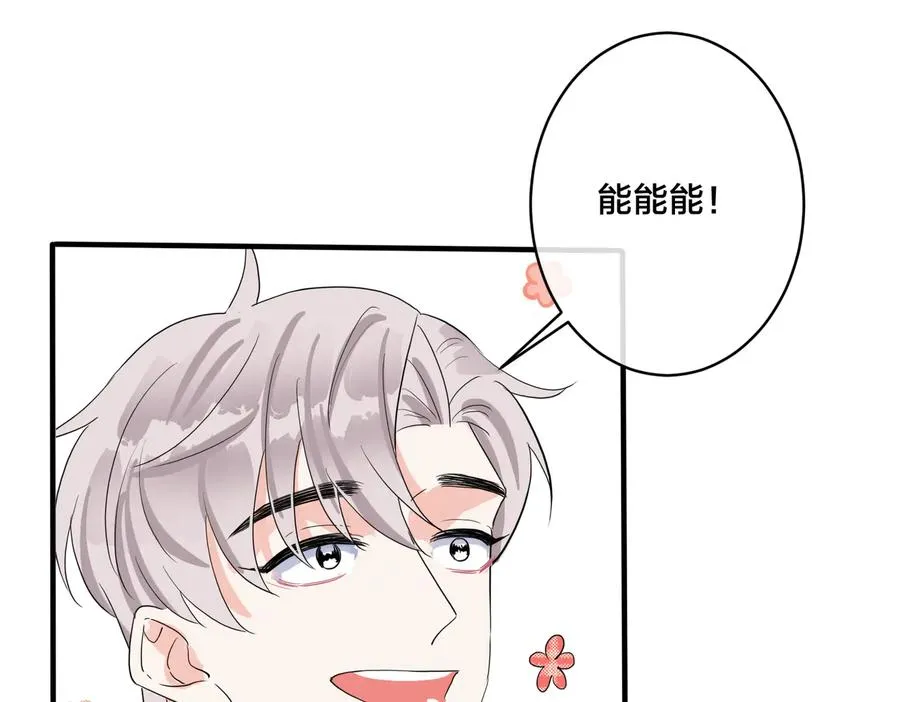 驯养师漫画,第61话 迟来的后悔2图