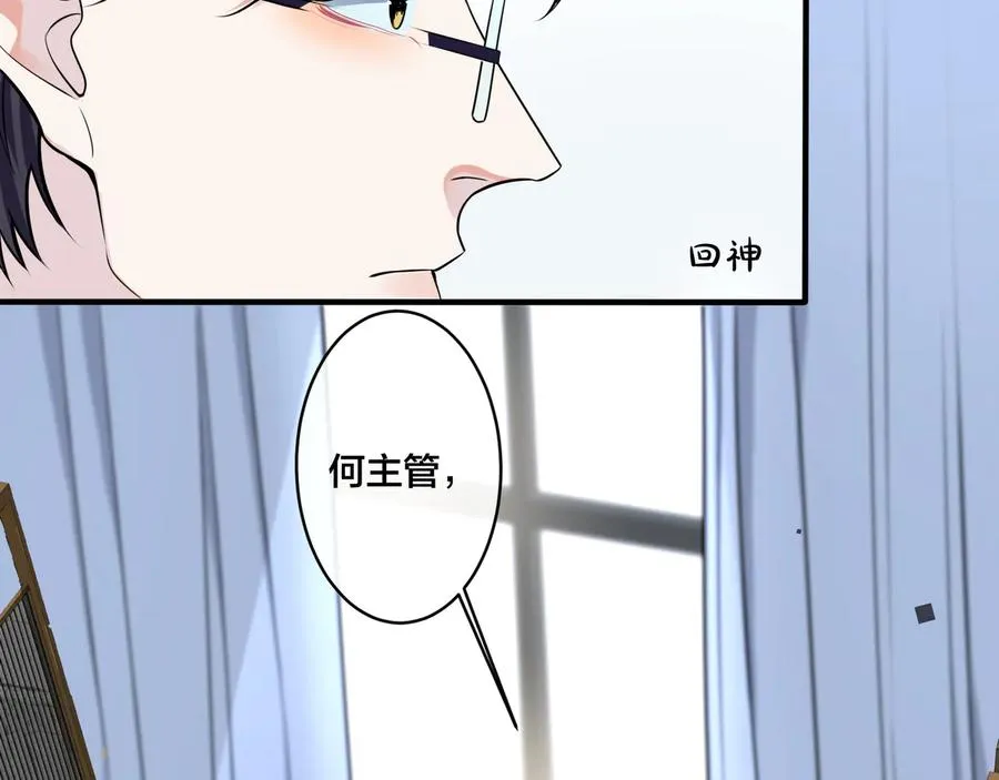驯养鬣狗漫画,第9话 不介意多我一个吧2图
